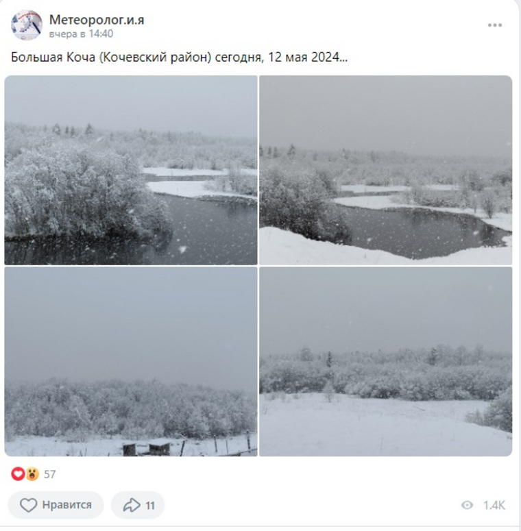 Погода остается зимней