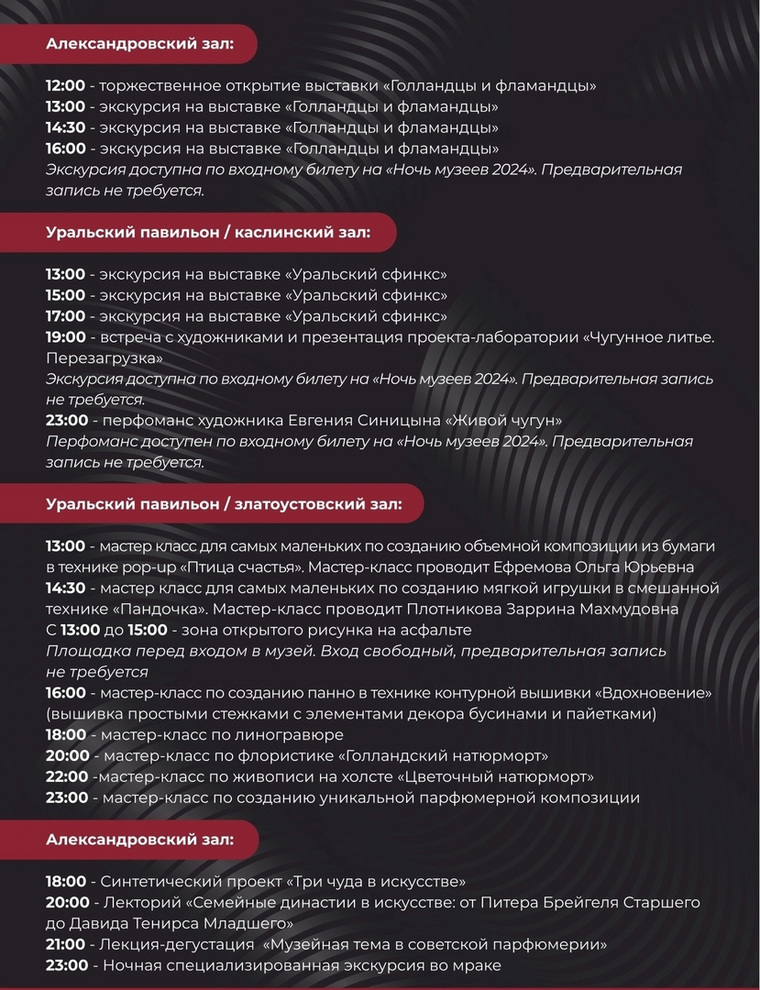 В Музее искусств на «Ночь музеев» пройдут мастер-классы по флористике, живописи и парфюмерии
