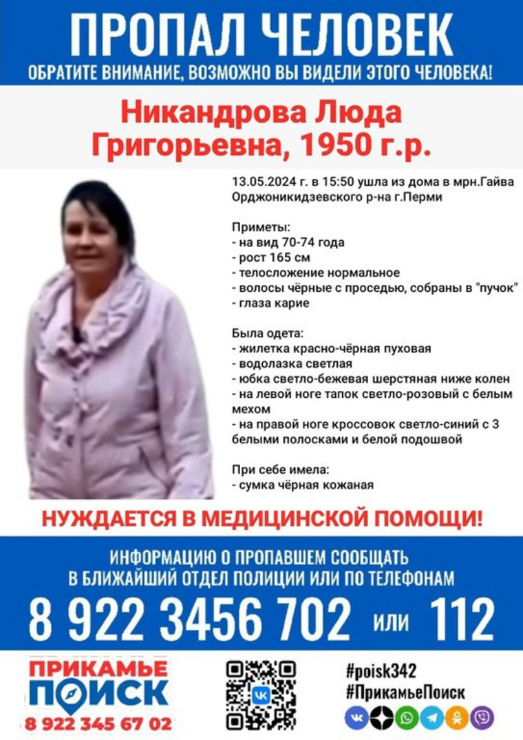 https://t.me/poisk342/673