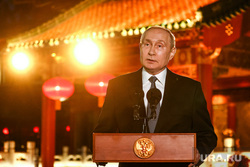 Заключительная пресс-конференция президента России Владимира Путина по окончанию визита в Китай. Пекин, КНР, путин владимир