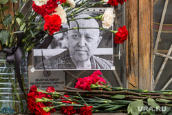 Стихийный мемориал у бывшего штаба ЧВК «Вагнер» на улице Розы Люксембург. Екатеринбург, цветы, стихийный мемориал, пригожин евгений