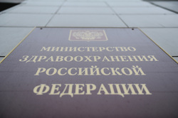 Административные здания Москвы. Иллюстрации. Антон Белицкий , минздрав рф, министерство здравоохранения рф, табличка