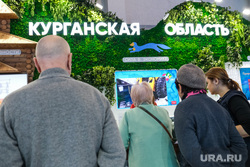 Курганская область на выставке "Россия" на ВДНХ. Москва, курганская область