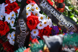 Могила Наталии Семонченковой на Западном кладбище. Екатеринбург, могила, ритуальные услуги, похоронный бизнес, похороны