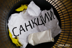 клип арт санкции, санкции, санкции США
