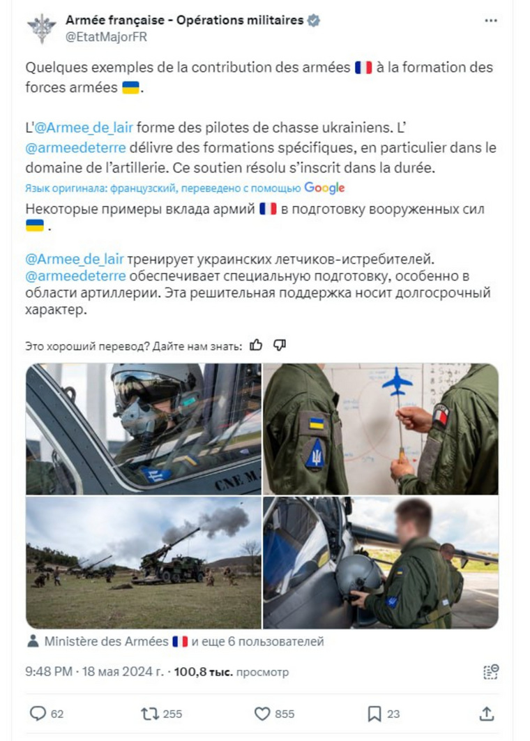 Генштаб ВС Франции показал, как обучает украинских пилотов