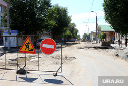 Осмотр ул Куйбышева. Курган, заграждение, знак дорожные работы