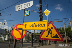 Клипарт. Магнитогорск, светофор, знак стоп, объезд, город, благоустройство, бкад, ремонт автодороги