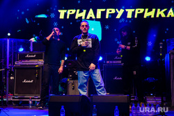 Старый Новый Рок 2019. Екатеринбург, триагрутрика