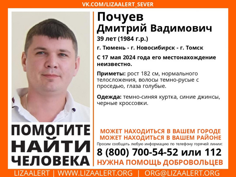 Мужчина пропал 17 мая