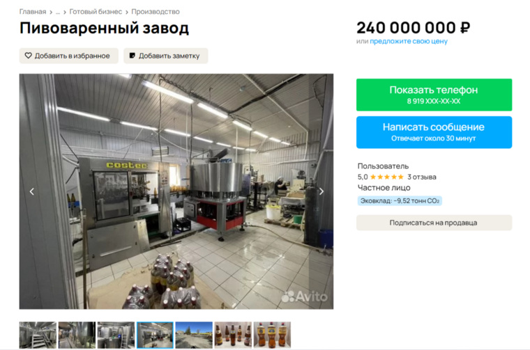 На производстве установлено профильное оборудование