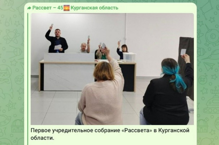 Представители реготделения провели заседание, на котором выбрали местное руководство