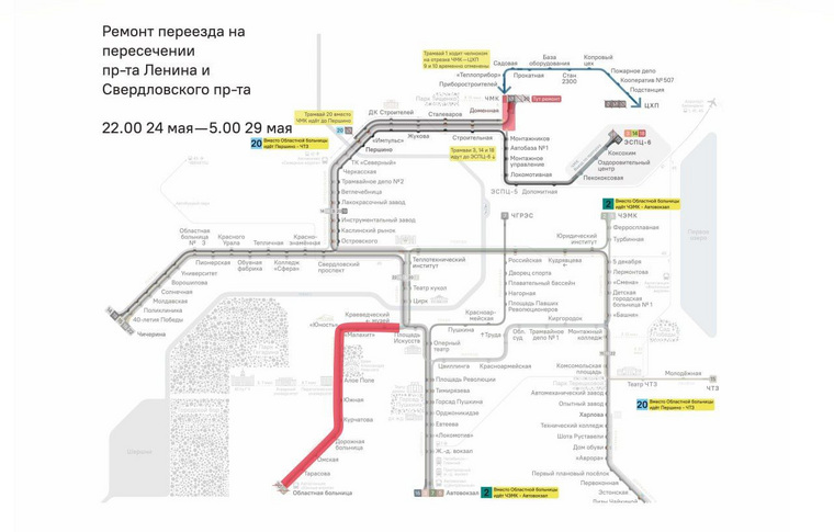 В центре Челябинска начинается капитальный ремонт переезда через трамвайные пути на пересечении Свердловского проспекта с проспектом Ленина, а также завершаются работы, начатые в 2023 году
