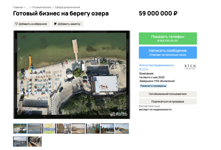 Пляжный клуб на берегу озера Смолино в Челябинске оценили в 59 млн рублей