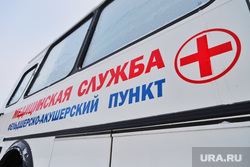 Визит губернатора Курганской области  Шумкова Вадима  в Петуховский район. Курган, фельдшерско акушерский пункт, фап, медицинская служба