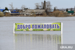 Инспекция "Опоры России" по селам, находящимся в зоне подтопления из-за паводка. Тюмень, деревня, половодье, паводок, село, наводнение, потоп, подтопление, разлив