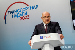 Международная выставка форум "транспорт России". Москва, мишустин михаил