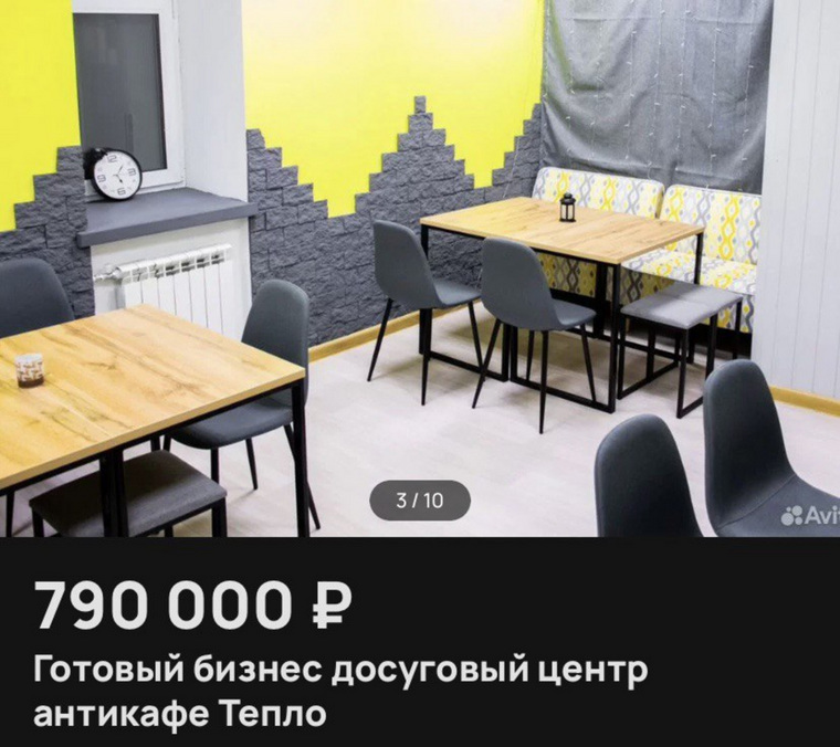 Антикафе "Тепло", которое закрывается с 1 июня, выставили на продажу