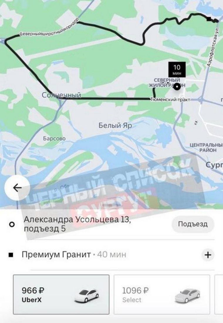 Жители Сургута пожаловались на цены поездок в такси, которые якобы повысились из-за построенных агрегатором длинных маршрутов