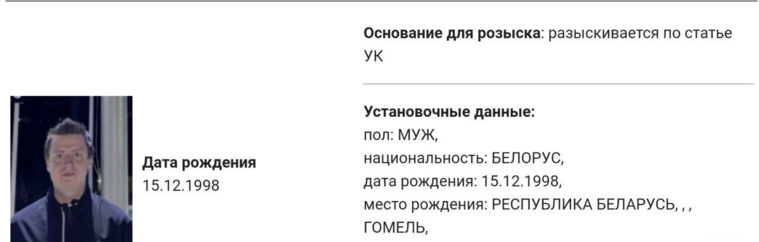 Бурим объявлен в розыск