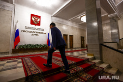 Клипарт Государственная Дума и Совет Федерации. Москва, депутат, чиновник, госдума, государственная дума, гд