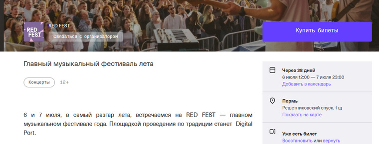 Маркировка указана четко 12+