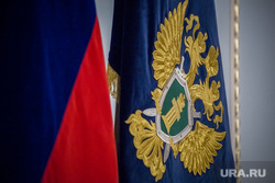 Заседание коллегии Генеральной прокуратуры Российской Федерации по итогам работы в первом полугодии 2019 г. Москва, прокурор, флаг рф, россия, триколор, герб прокуратуры