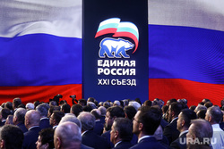 XXI съезд партии "Единая Россия". Москва, единая россия, едро