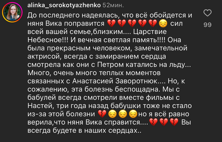 Кто-то вспоминает моменты, связанные с творчеством Анастасии Заворотнюк