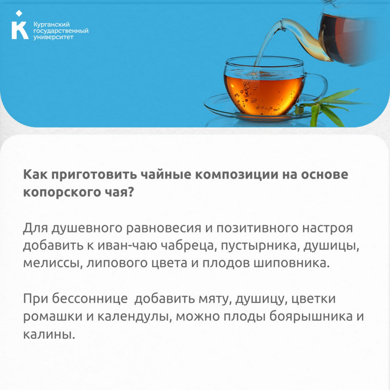 В основу чая можно добавить другие травы или ягоды