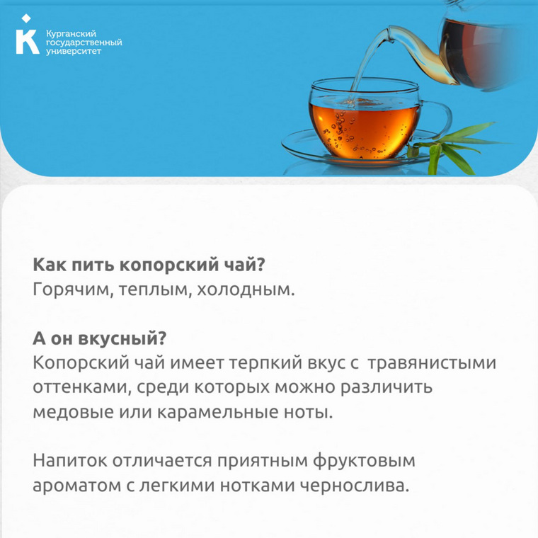 Чай пьется и холодным, и горячим