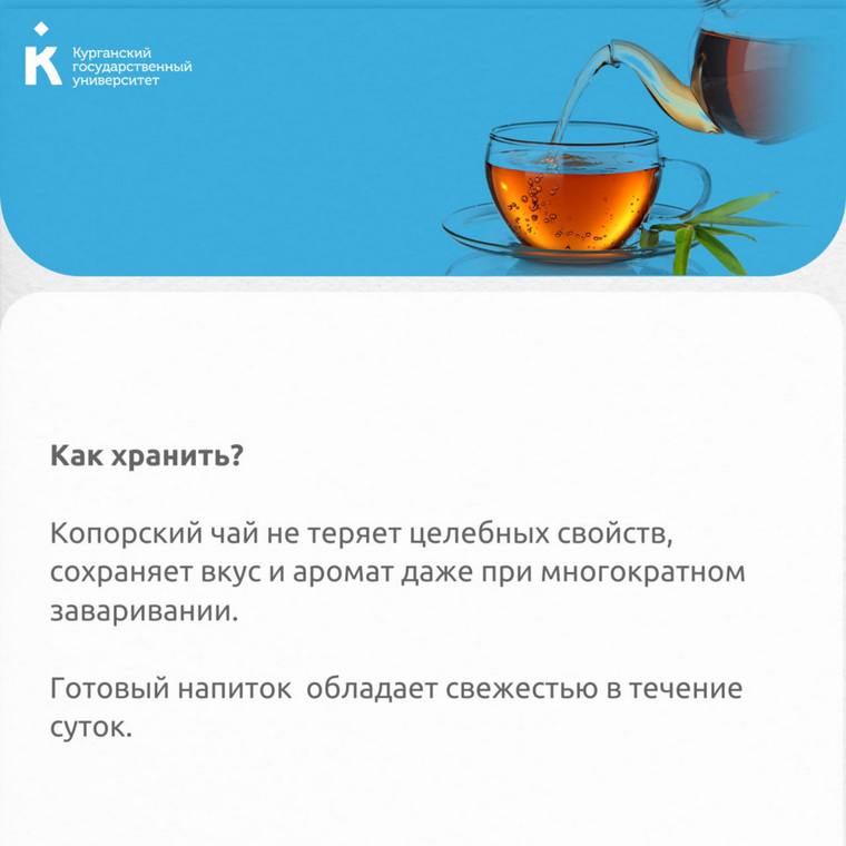 Заваривать чай можно многократно