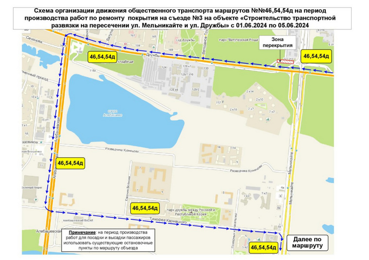 Схема временного движения маршрутов 46, 54 и 54д
