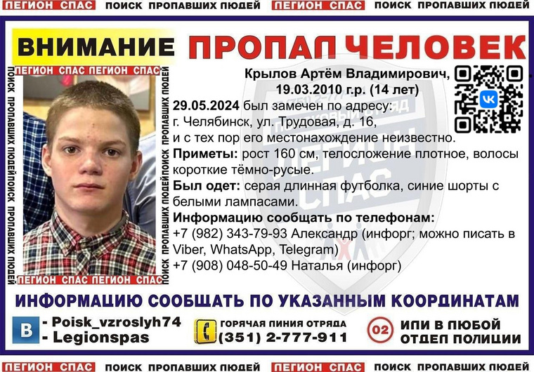 Мальчик ушел в шортах и футболке