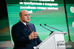 Конференция "Цифровая индустрия промышленной России" в Нижнем Новгороде. 21 мая 2024. Нижний Новгород, мишустин михаил