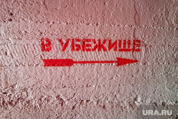 Виды Крыма. Крым, убежище