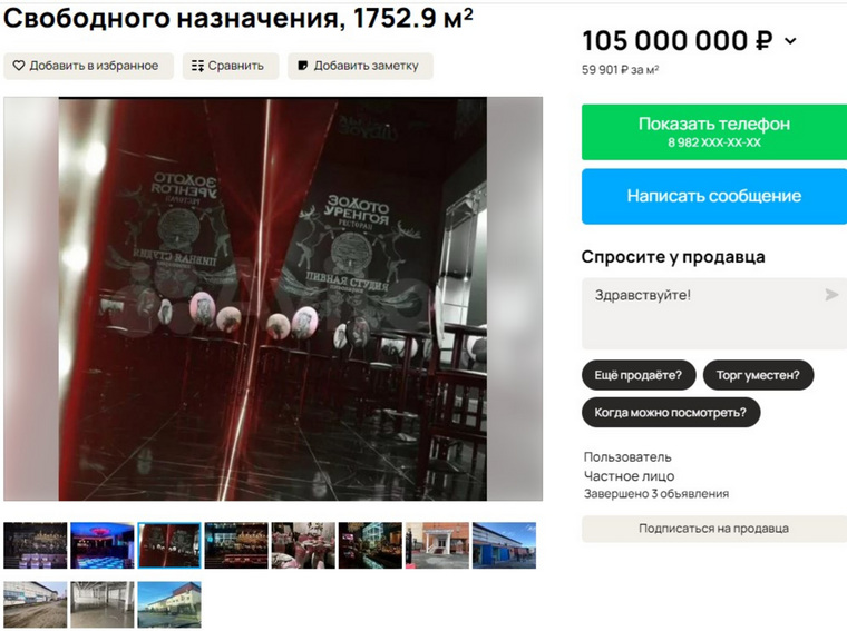 На логотипе «Золота Уренгоя» – северные олени и бочка с пивом.  