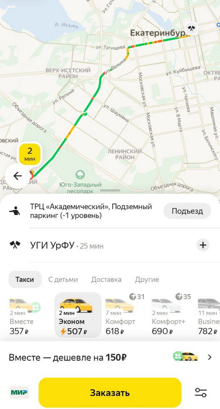 Помимо повышенных цен на такси в городе заметили пробки