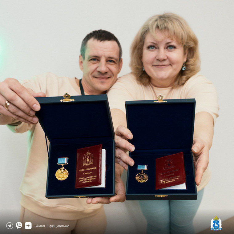 Волонтеры ЯНАО после награждения