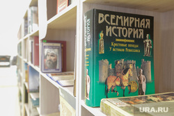 Мэр Алексей Орлов во время инспектирования школы  №167 и троллейбусного депо Орджоникидзевское. Екатеринбург, книги, полка, книжная полка, учебник истории