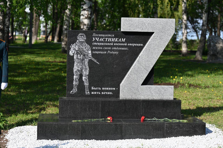 Памятник установили в Кировском районе