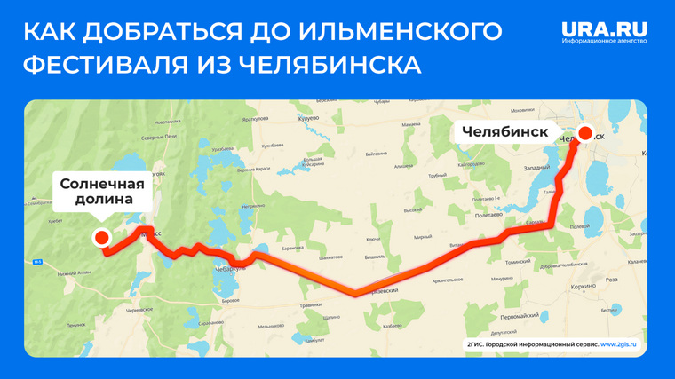 Доехать до "Солнечной долины" можно по трассе М5-Урал свернув на Чебаркуль 