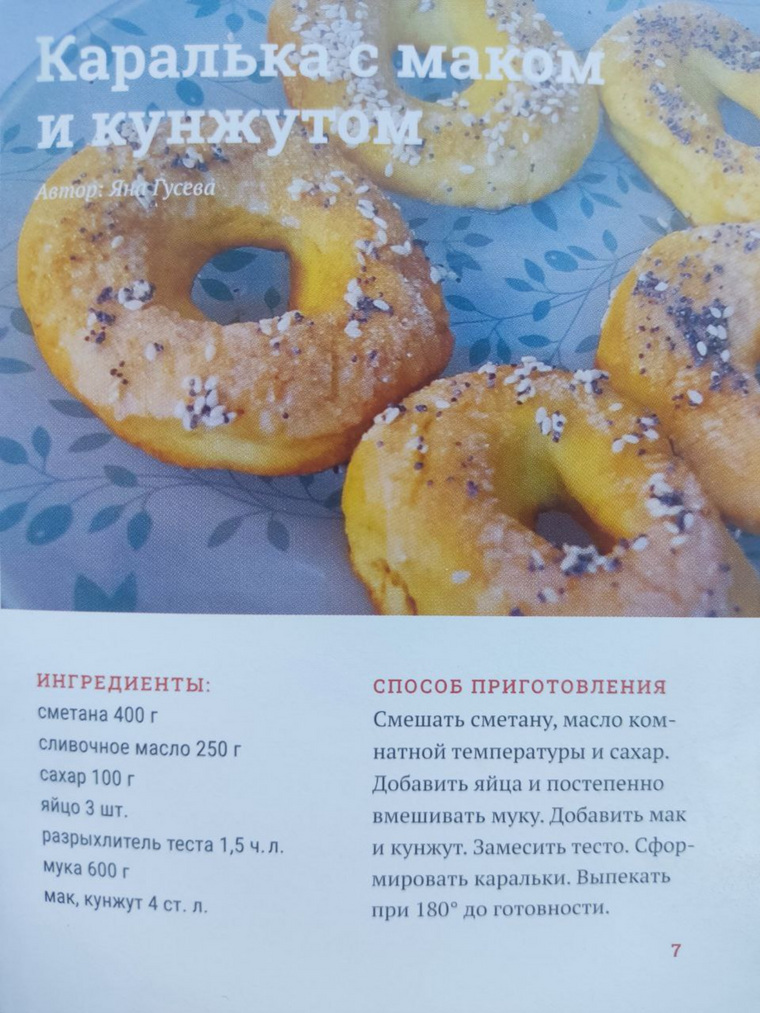 Рецепты сопровождают фотографии блюд