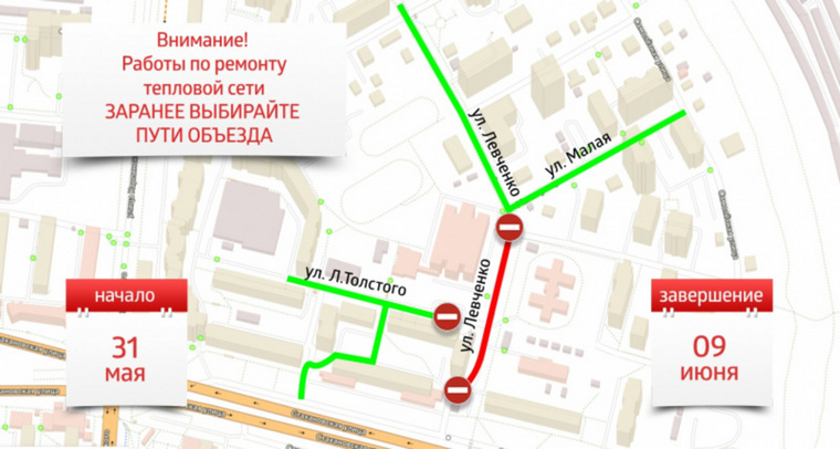 Движение по улице перекрывают до 9 июня