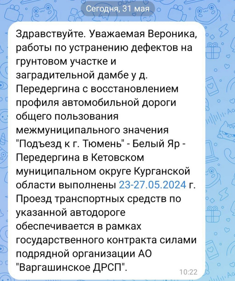 Такой ответ жительница Передергина получила на вопрос о ремонте моста и дороги