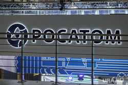 ИННОПРОМ-2023. День второй. Екатеринбург, росатом