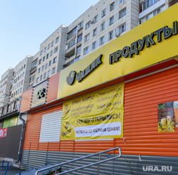 Чижик, магазин низких цен. Челябинск, продукты, супермаркет, товары, магазин, чижик