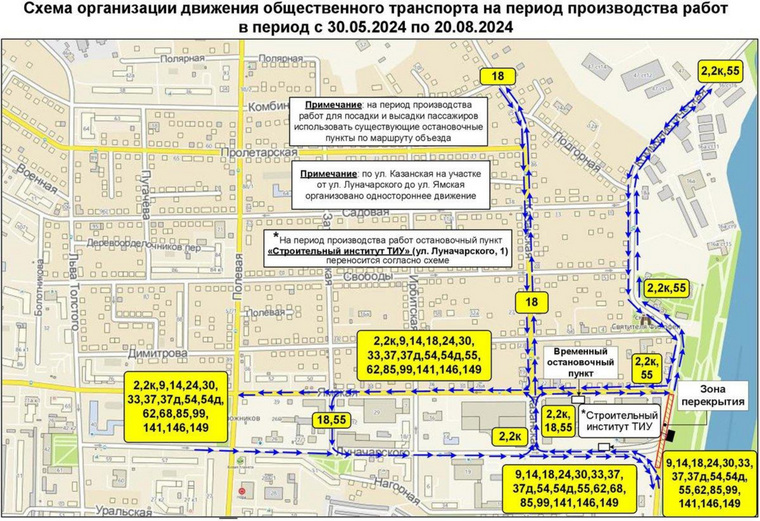 На время работ дорога на Луначарского от Коммунистической до Казанской стала двусторонней