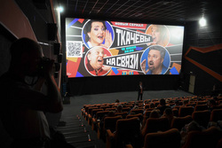Презентация прошла в «Пассаж Синема»