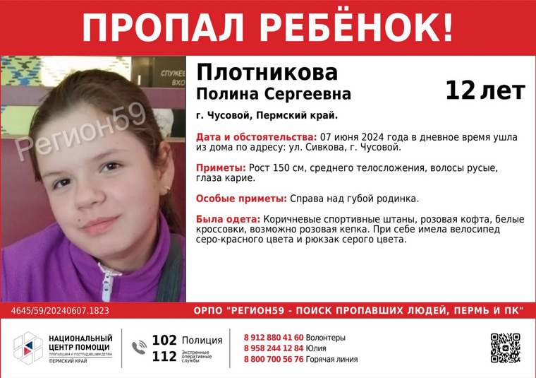 Девочку ищут родители и волонтеры